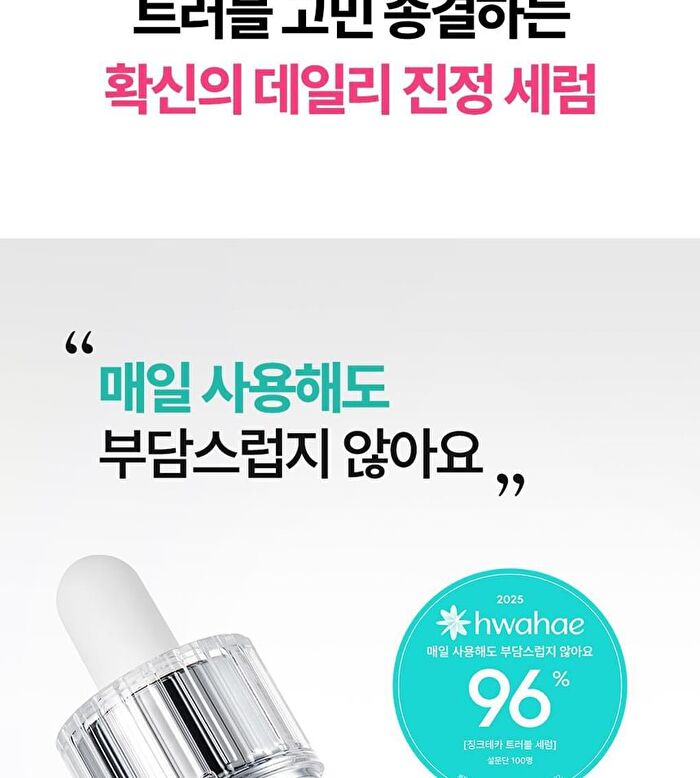 Bring Green Tea Tree Cica Set - 3 pcs