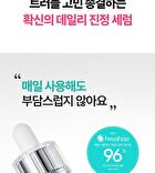 Bring Green Tea Tree Cica Set - 3 pcs