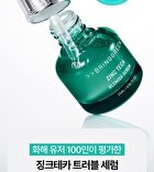 Bring Green Tea Tree Cica Set - 3 pcs