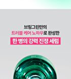 Bring Green Tea Tree Cica Set - 3 pcs