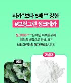 Bring Green Tea Tree Cica Set - 3 pcs