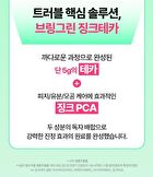 Bring Green Tea Tree Cica Set - 3 pcs