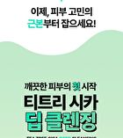 Bring Green Tea Tree Cica Set - 3 pcs