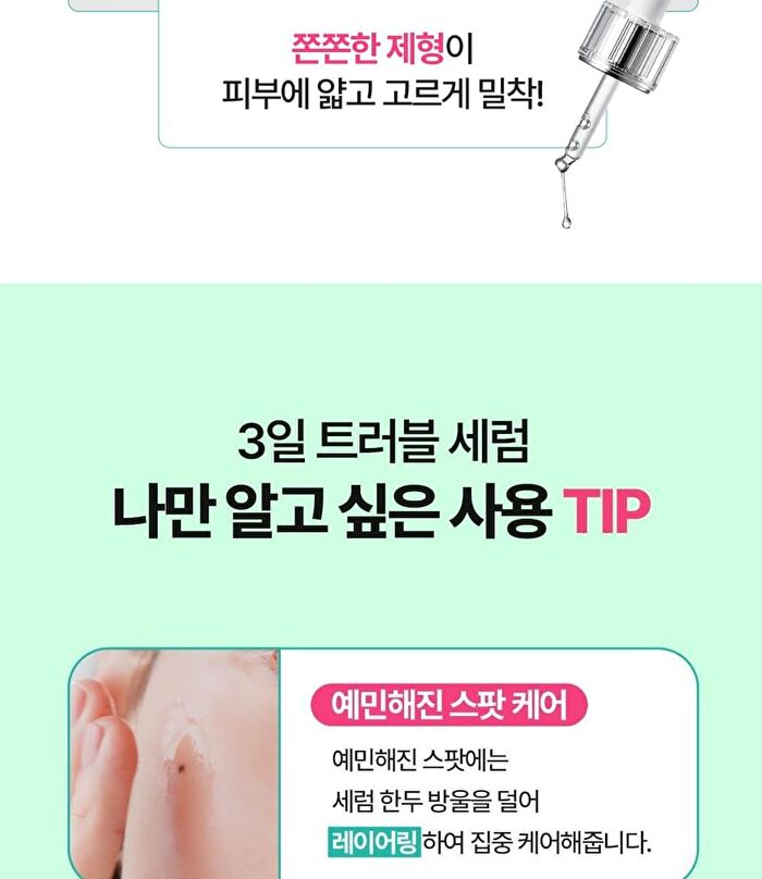Bring Green Tea Tree Cica Set - 3 pcs