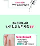 Bring Green Tea Tree Cica Set - 3 pcs