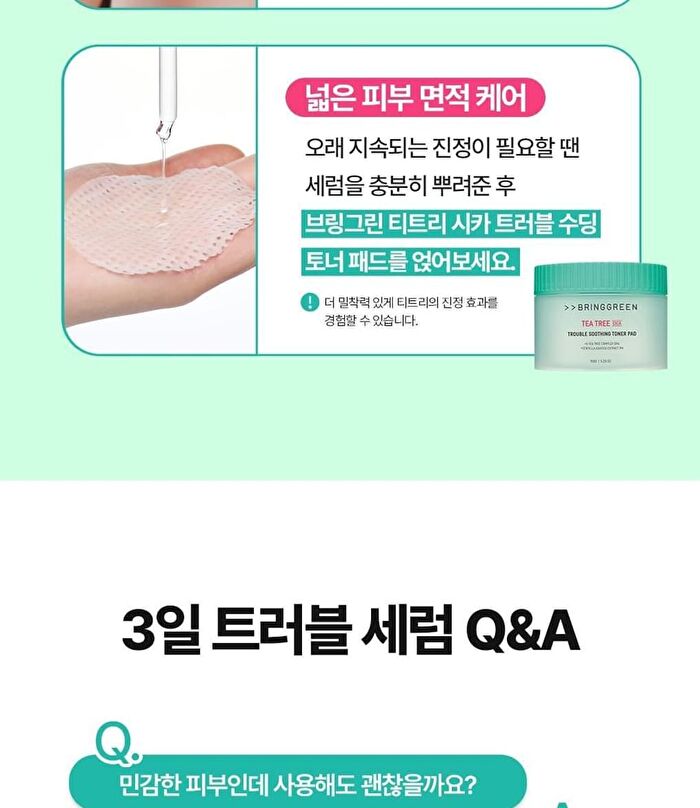 Bring Green Tea Tree Cica Set - 3 pcs