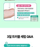 Bring Green Tea Tree Cica Set - 3 pcs