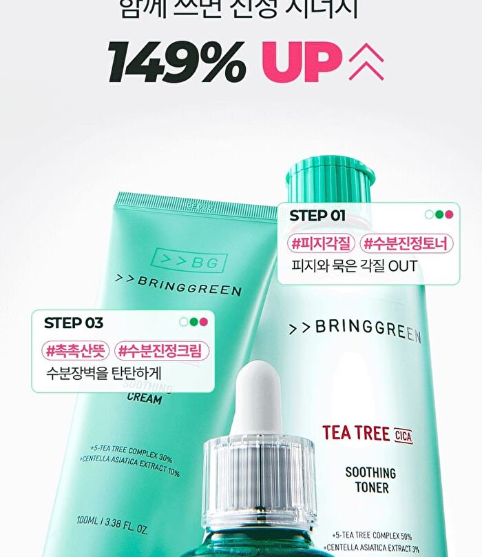 Bring Green Tea Tree Cica Set - 3 pcs