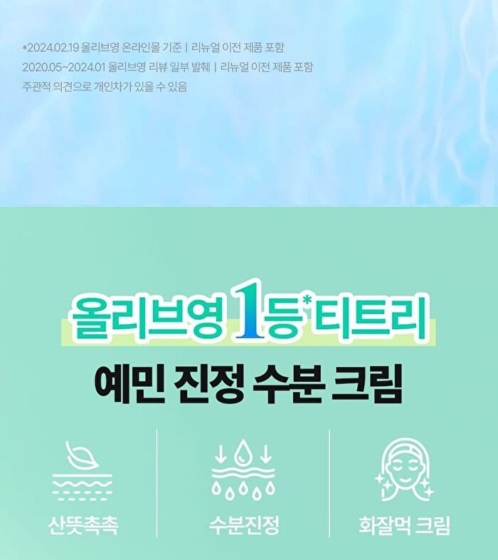 Bring Green Tea Tree Cica Set - 3 pcs