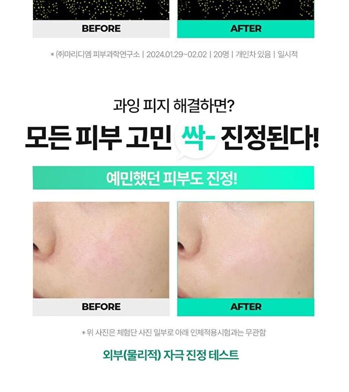 Bring Green Tea Tree Cica Set - 3 pcs