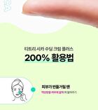 Bring Green Tea Tree Cica Set - 3 pcs