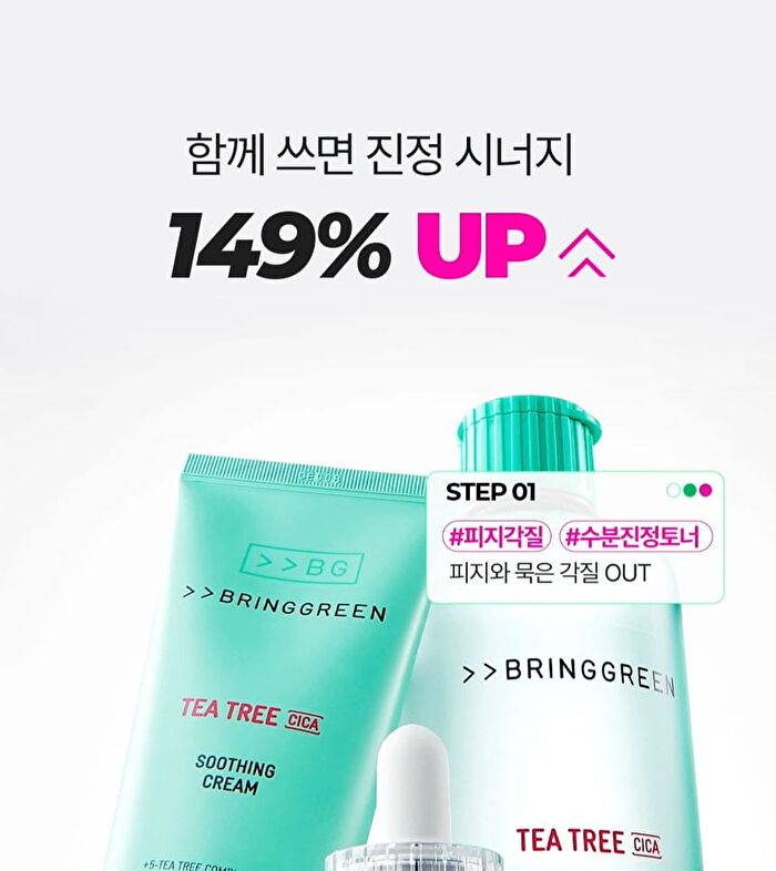 Bring Green Tea Tree Cica Set - 3 pcs