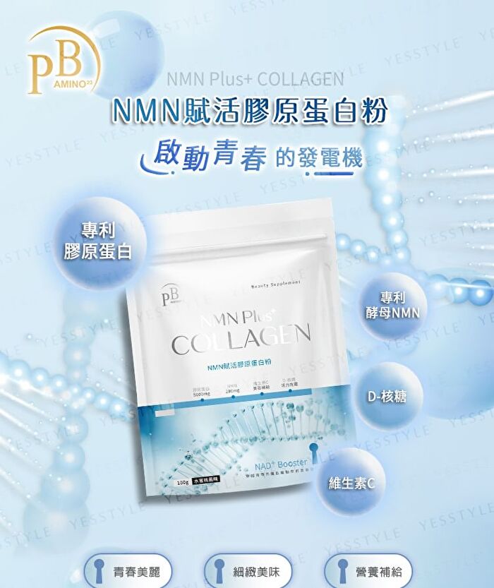 PB Amino NMN Puls+ Collagen Powder - 100g