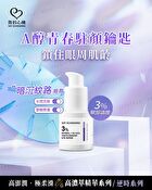 3% Retinol + 5% CICA Youth Radiant Eye Serum - 15ml