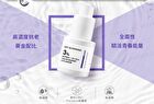 3% Retinol + 5% CICA Youth Radiant Eye Serum - 15ml