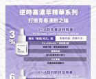 3% Retinol + 5% CICA Youth Radiant Eye Serum - 15ml