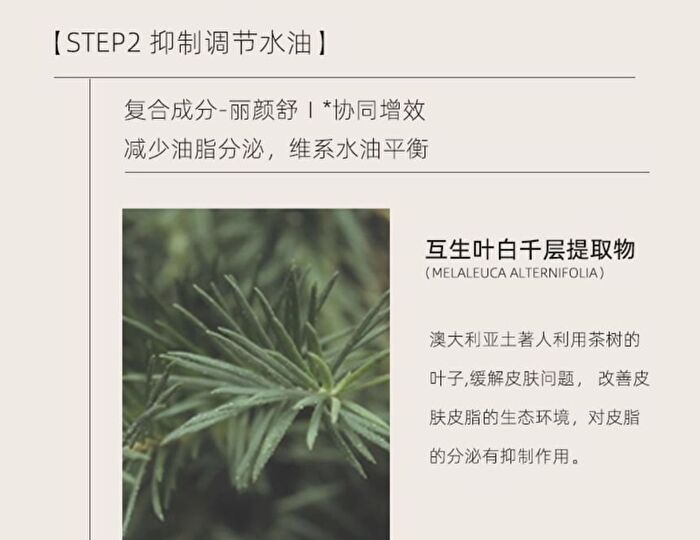 Shancaoji Tea Tree Oil-Control Clear Cleanser - 120ml