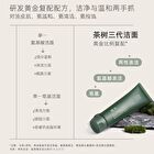 Shancaoji Tea Tree Oil-Control Clear Cleanser - 120ml
