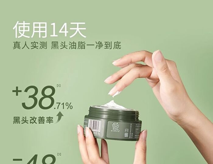 Shancaoji Tea Tree Oil-Control Purifying Mud Mask - 80g