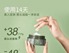 Shancaoji Tea Tree Oil-Control Purifying Mud Mask - 80g