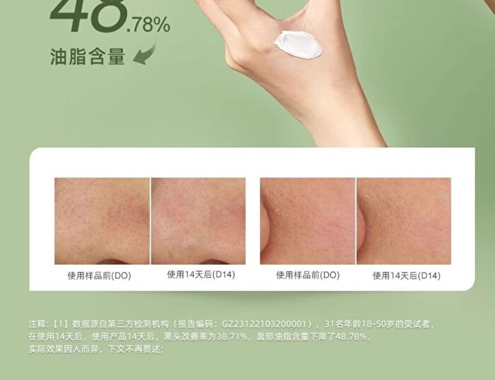 Shancaoji Tea Tree Oil-Control Purifying Mud Mask - 80g