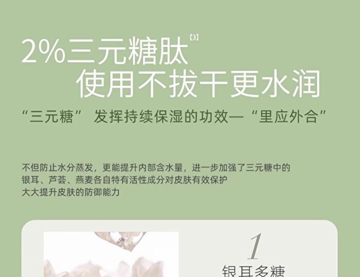 Shancaoji Tea Tree Oil-Control Purifying Mud Mask - 80g