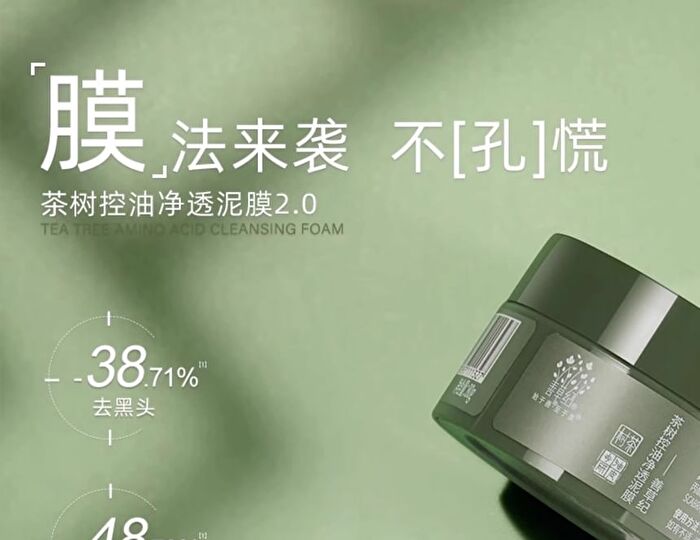 Shancaoji Tea Tree Oil-Control Purifying Mud Mask - 80g