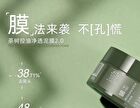 Shancaoji Tea Tree Oil-Control Purifying Mud Mask - 80g