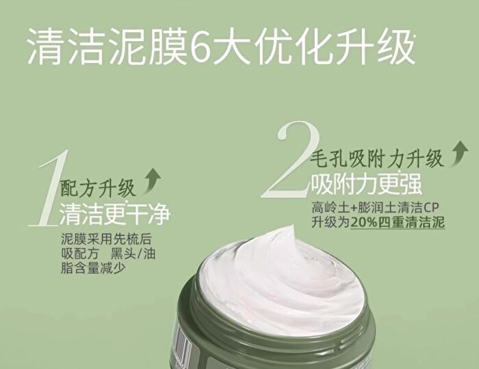 Shancaoji Tea Tree Oil-Control Purifying Mud Mask - 80g