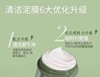 Shancaoji Tea Tree Oil-Control Purifying Mud Mask - 80g