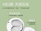Shancaoji Tea Tree Oil-Control Purifying Mud Mask - 80g