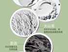 Shancaoji Tea Tree Oil-Control Purifying Mud Mask - 80g