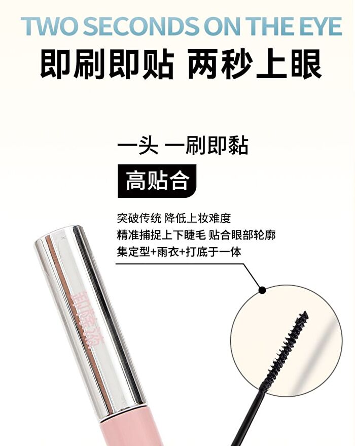 Yolo Yyx Dual-Ended Eyelash Remover & Styling Glue - 1pc (4.5ml & 3ml)