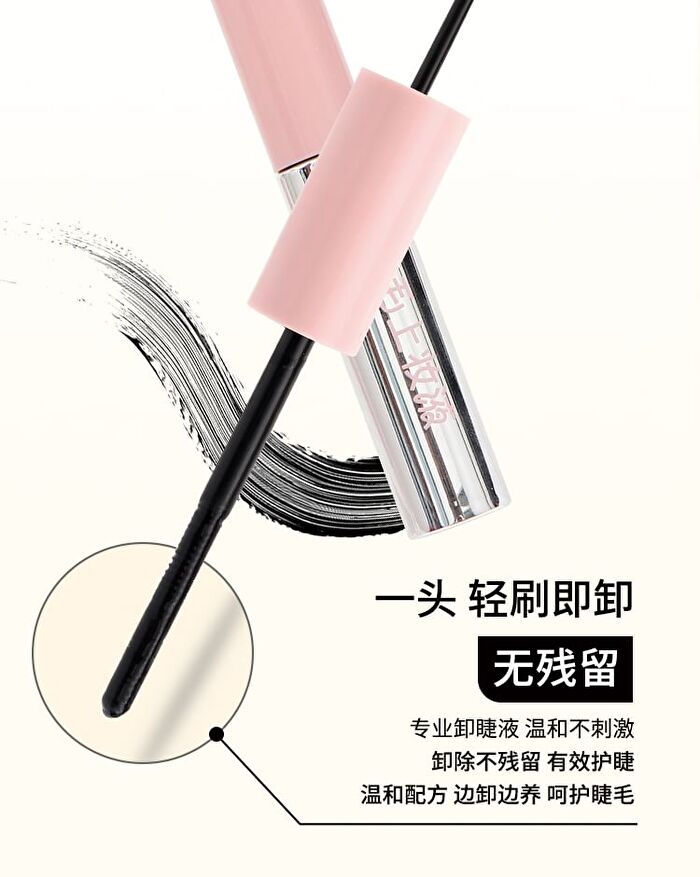 Yolo Yyx Dual-Ended Eyelash Remover & Styling Glue - 1pc (4.5ml & 3ml)