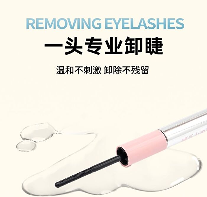 Yolo Yyx Dual-Ended Eyelash Remover & Styling Glue - 1pc (4.5ml & 3ml)