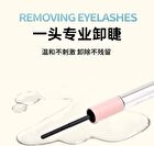 Yolo Yyx Dual-Ended Eyelash Remover & Styling Glue - 1pc (4.5ml & 3ml)