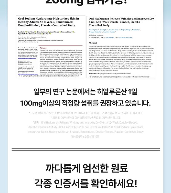 Hyaluronic Acid Collagen 1000 - 2025 Version - 1g x 30 sticks