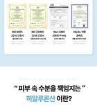 Hyaluronic Acid Collagen 1000 - 2025 Version - 1g x 30 sticks