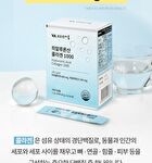 Hyaluronic Acid Collagen 1000 - 2025 Version - 1g x 30 sticks
