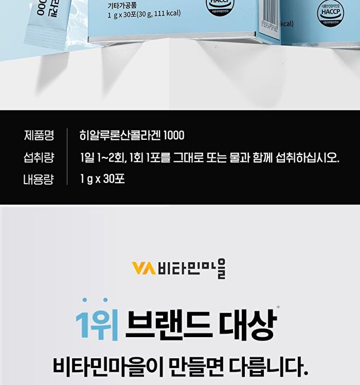 Hyaluronic Acid Collagen 1000 - 2025 Version - 1g x 30 sticks
