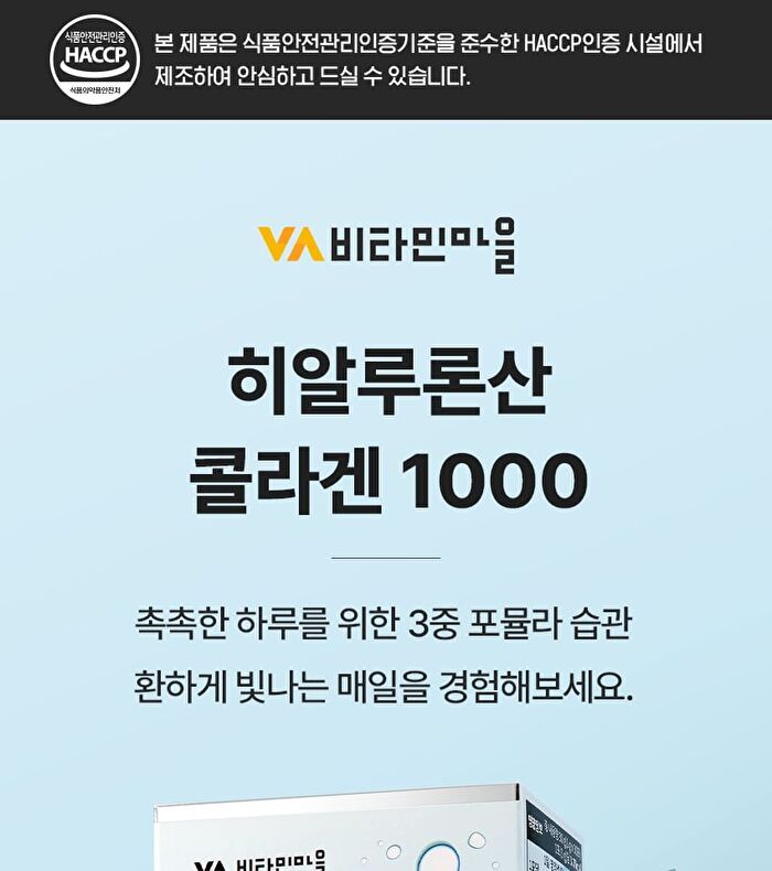 Hyaluronic Acid Collagen 1000 - 2025 Version - 1g x 30 sticks
