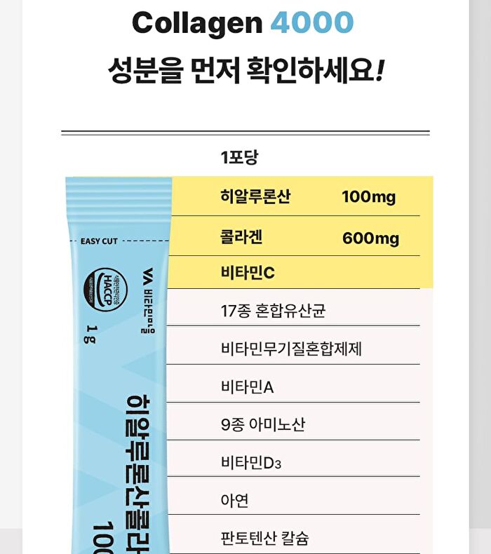 Hyaluronic Acid Collagen 1000 - 2025 Version - 1g x 30 sticks