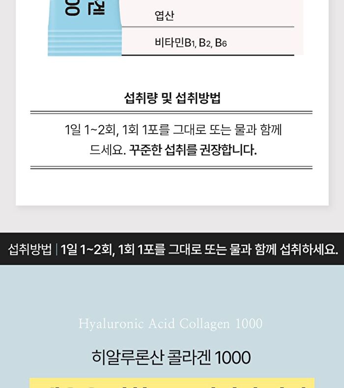 Hyaluronic Acid Collagen 1000 - 2025 Version - 1g x 30 sticks