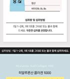 Hyaluronic Acid Collagen 1000 - 2025 Version - 1g x 30 sticks
