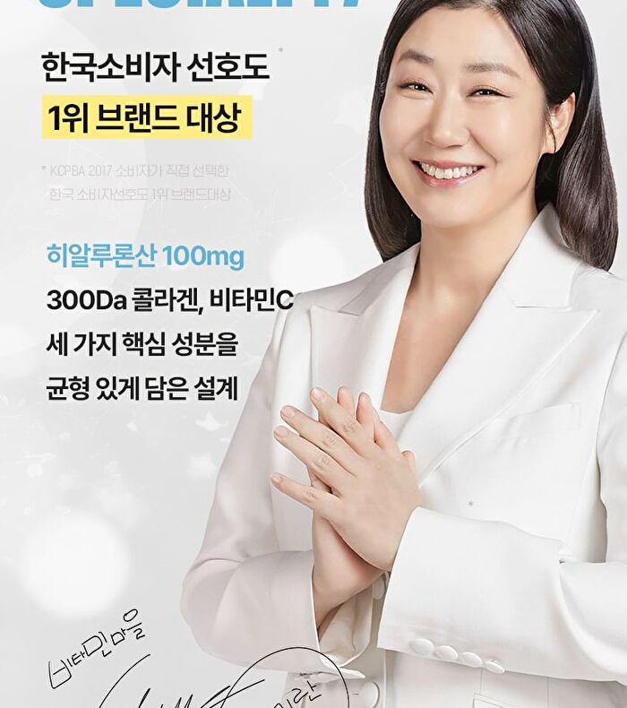Hyaluronic Acid Collagen 1000 - 2025 Version - 1g x 30 sticks