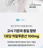 Hyaluronic Acid Collagen 1000 - 2025 Version - 1g x 30 sticks