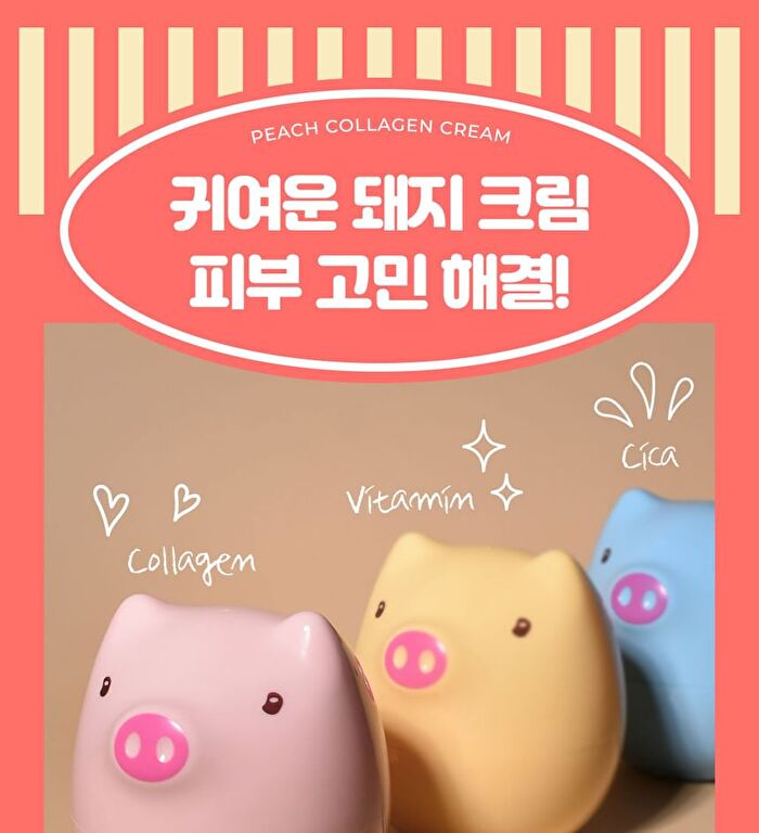 Collagen Cream - 3 Types - Peach