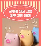 Collagen Cream - 3 Types - Peach