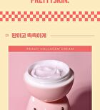 Collagen Cream - 3 Types - Peach