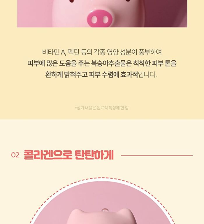 Collagen Cream - 3 Types - Peach